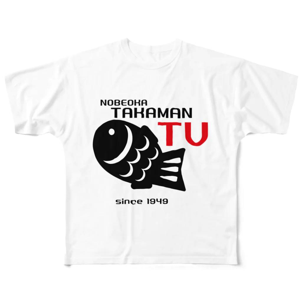 高田万十のTAKAMAN TV フルグラフィックTシャツ