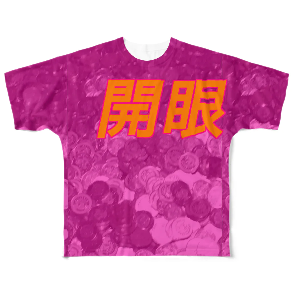 sokoniarunohaの開眼パティーン All-Over Print T-Shirt