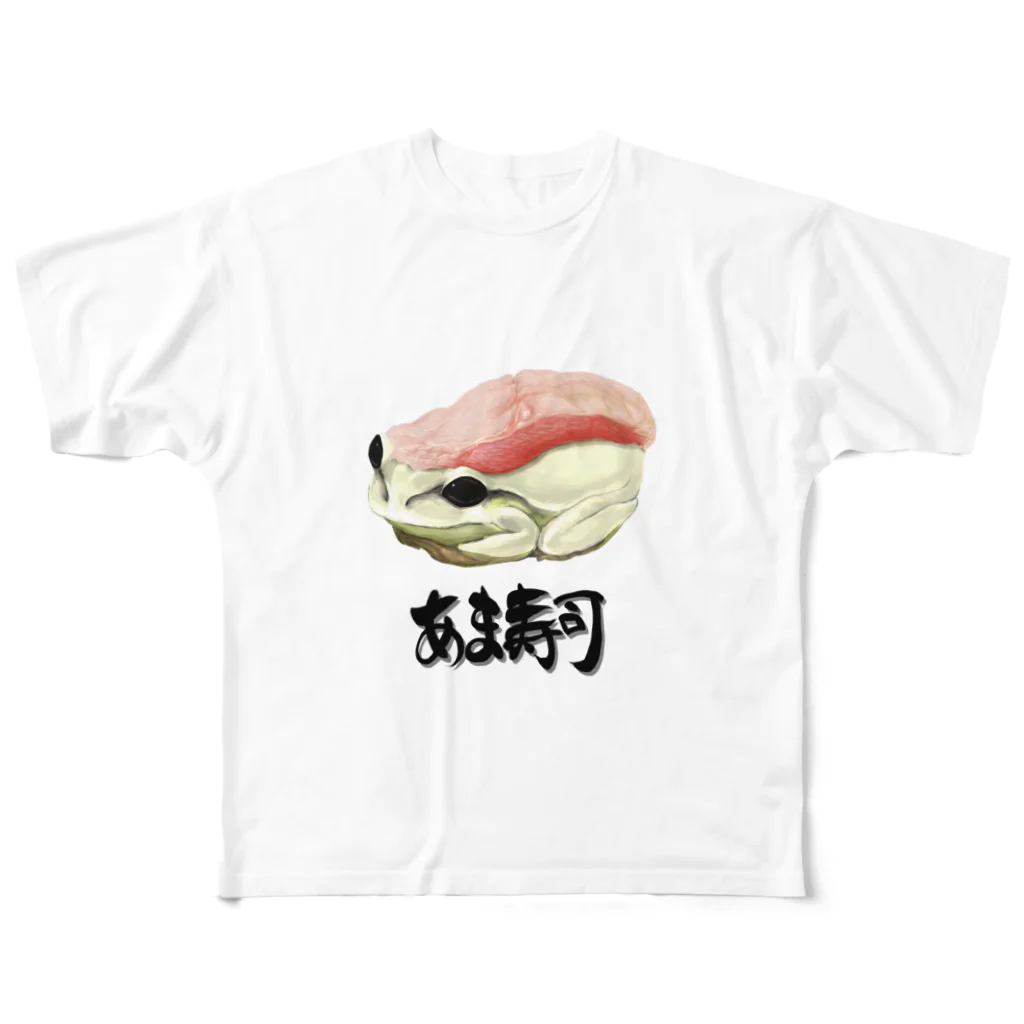 けんちょぅのショップのあま寿司　金目鯛 フルグラフィックTシャツ