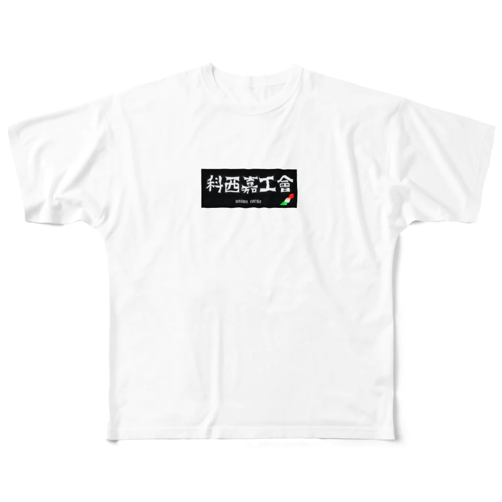 NM商会のコルシカユニオン フルグラフィックTシャツ