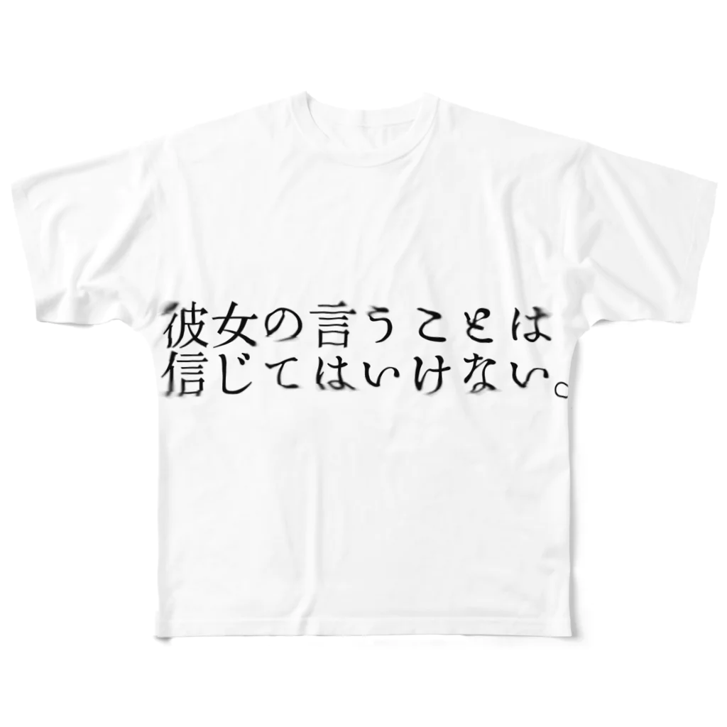 えれんぎのだったら フルグラフィックTシャツ