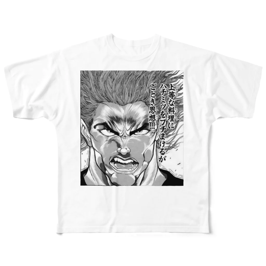 kekekekekekekeyuの範馬勇次郎 フルグラフィックTシャツ