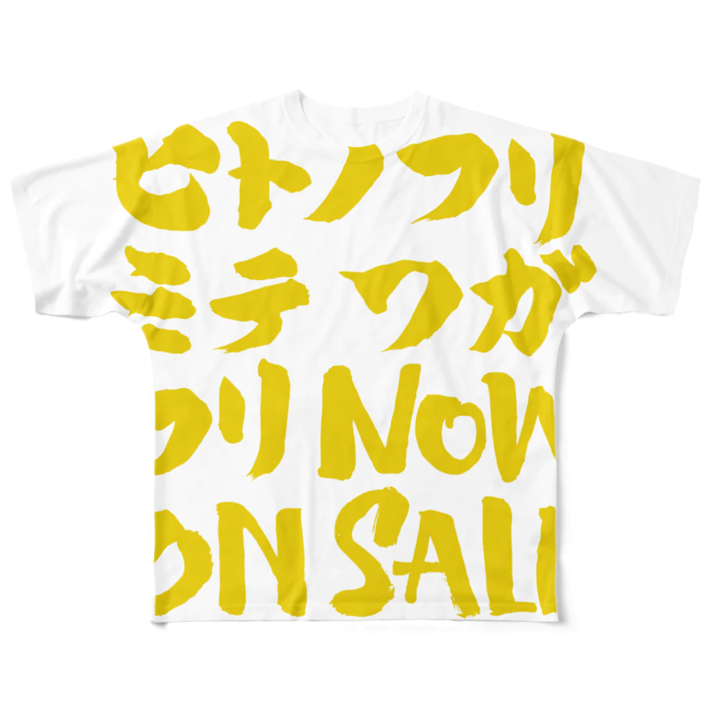 グラフィンの人のふり見て我がふり直せ All-Over Print T-Shirt