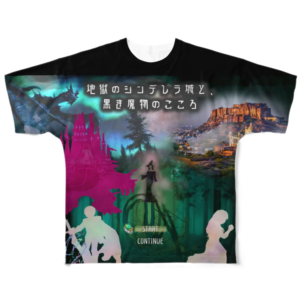 ゲーム専務の地獄 フルグラフィックTシャツ