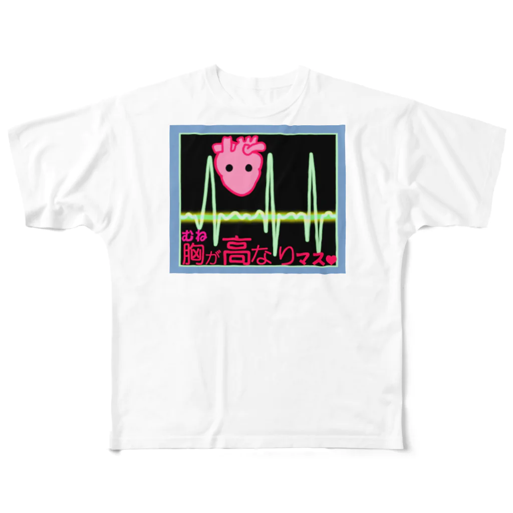 MedicalKUNの心電図くん★ドキドキハートフルデザイン フルグラフィックTシャツ