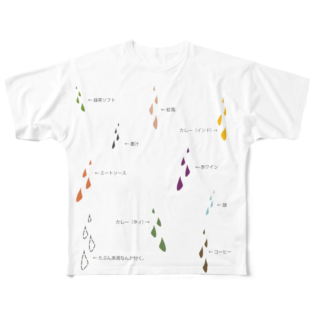 田中メリヤスのかかってこい！しみなんてこわくない（シミT) All-Over Print T-Shirt