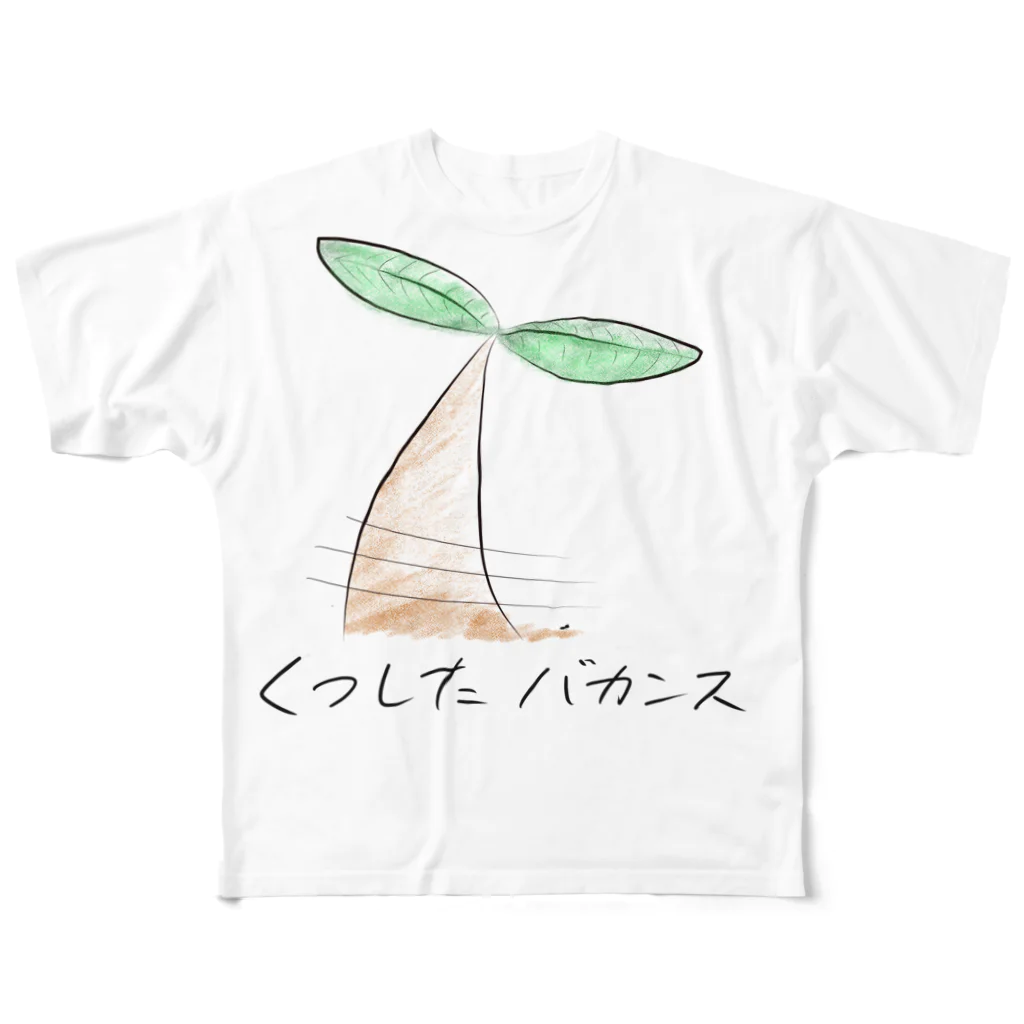 ぐっちゃん（くつしたバカンス）のくつしたバカンス フルグラフィックTシャツ