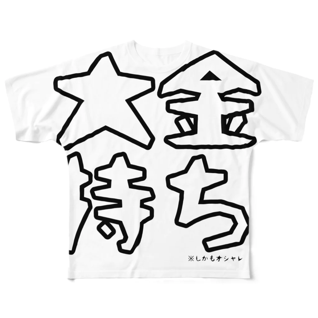 東風の大金持ちしか着れない服 All-Over Print T-Shirt