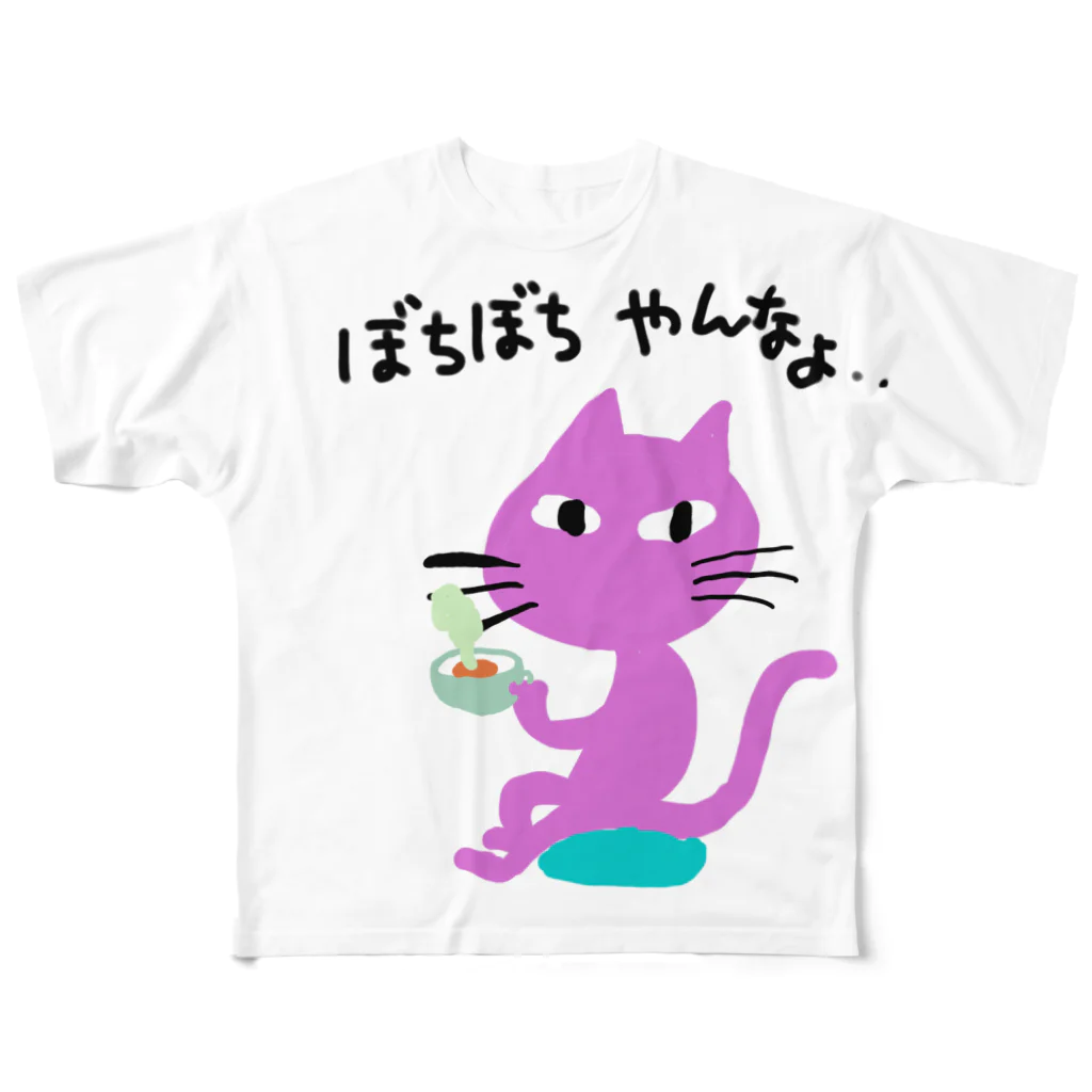 kokonatu-boxのねこさんに相談 フルグラフィックTシャツ