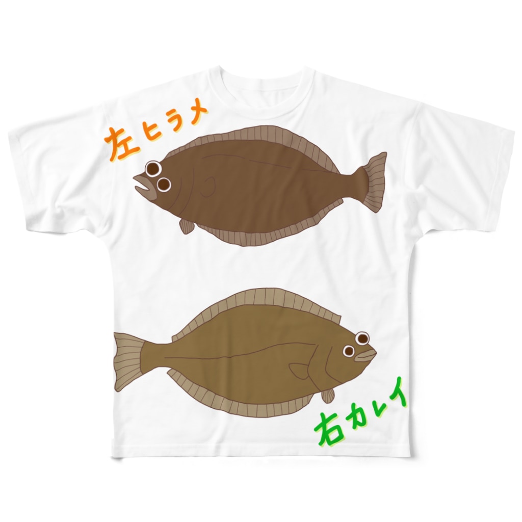 左ヒラメ右カレイ Vol 1 Medusas Masamika のフルグラフィックtシャツ通販 Suzuri スズリ