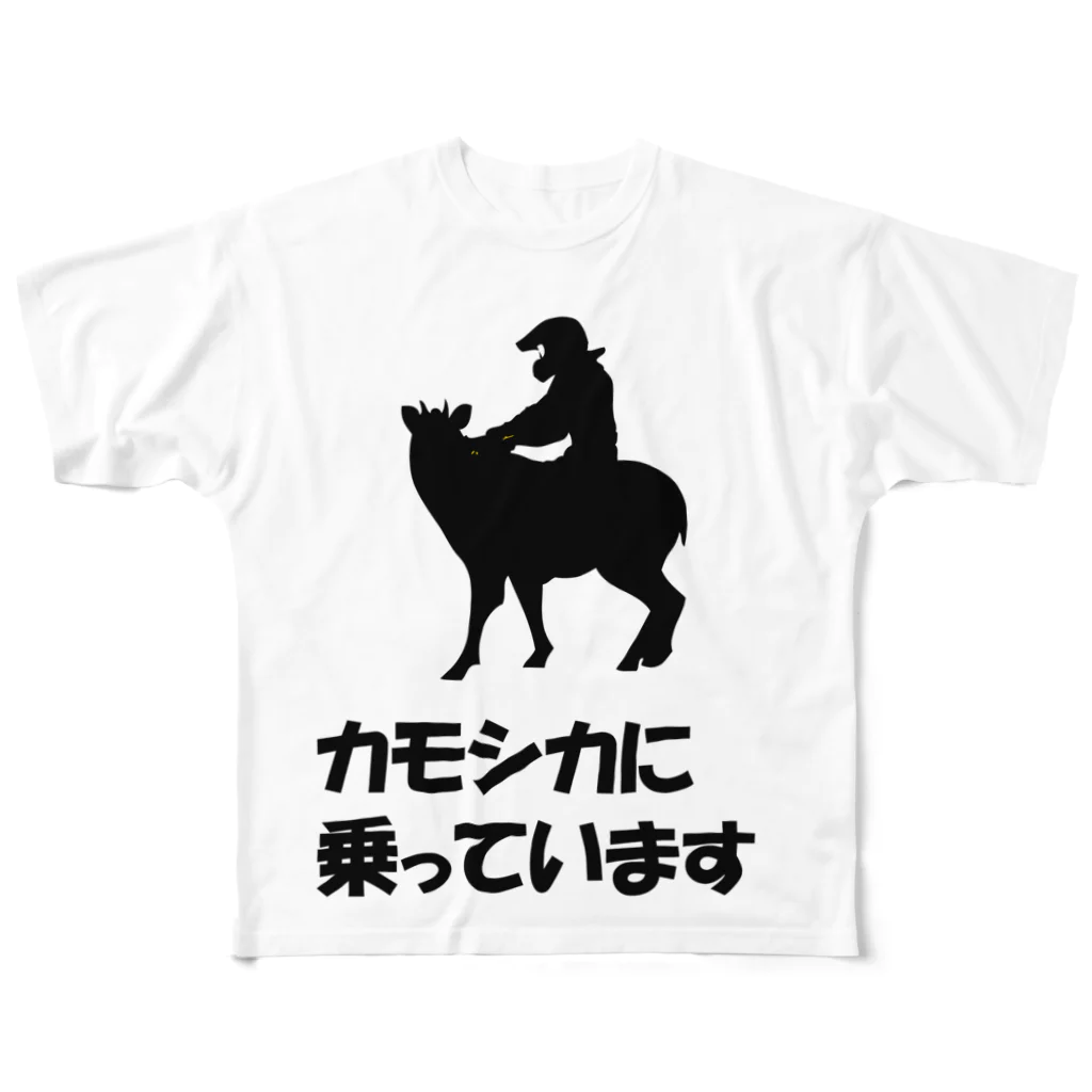 雪山に住むカモシカのカモシカ＆被害者の会 フルグラフィックTシャツ