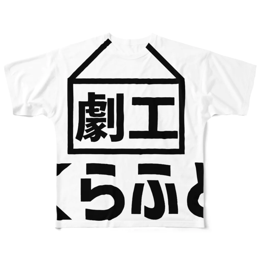沖田ミツヲのくらふとフルグラフィックシリーズ フルグラフィックTシャツ