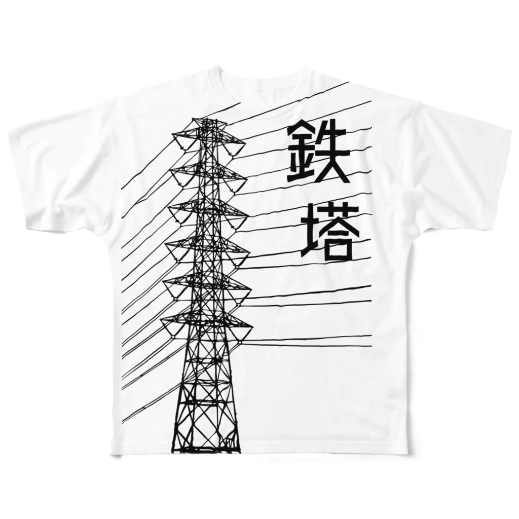 ユメデマデの鉄塔 All-Over Print T-Shirt