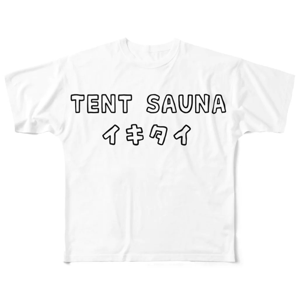 ひよこねこ ショップ 1号店のTENT SAUNA イキタイ All-Over Print T-Shirt