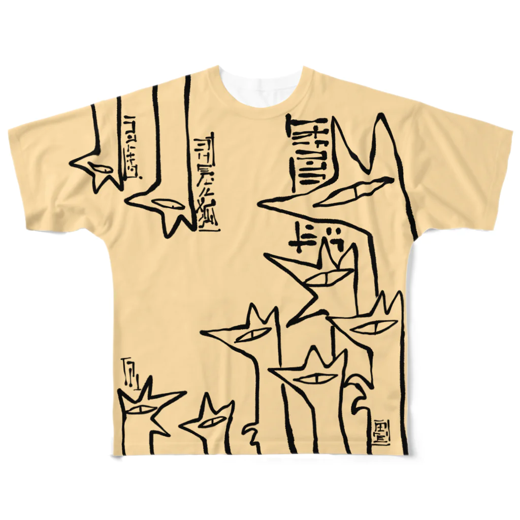 花日和 畳のぞろぞろ狐(昼) All-Over Print T-Shirt