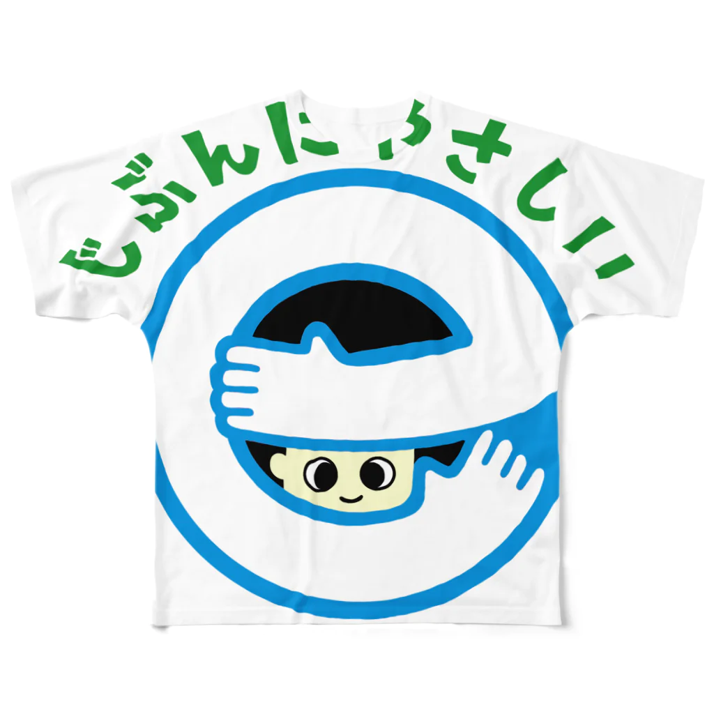 ひよこねこ ショップ 1号店のじぶんにやさしい All-Over Print T-Shirt