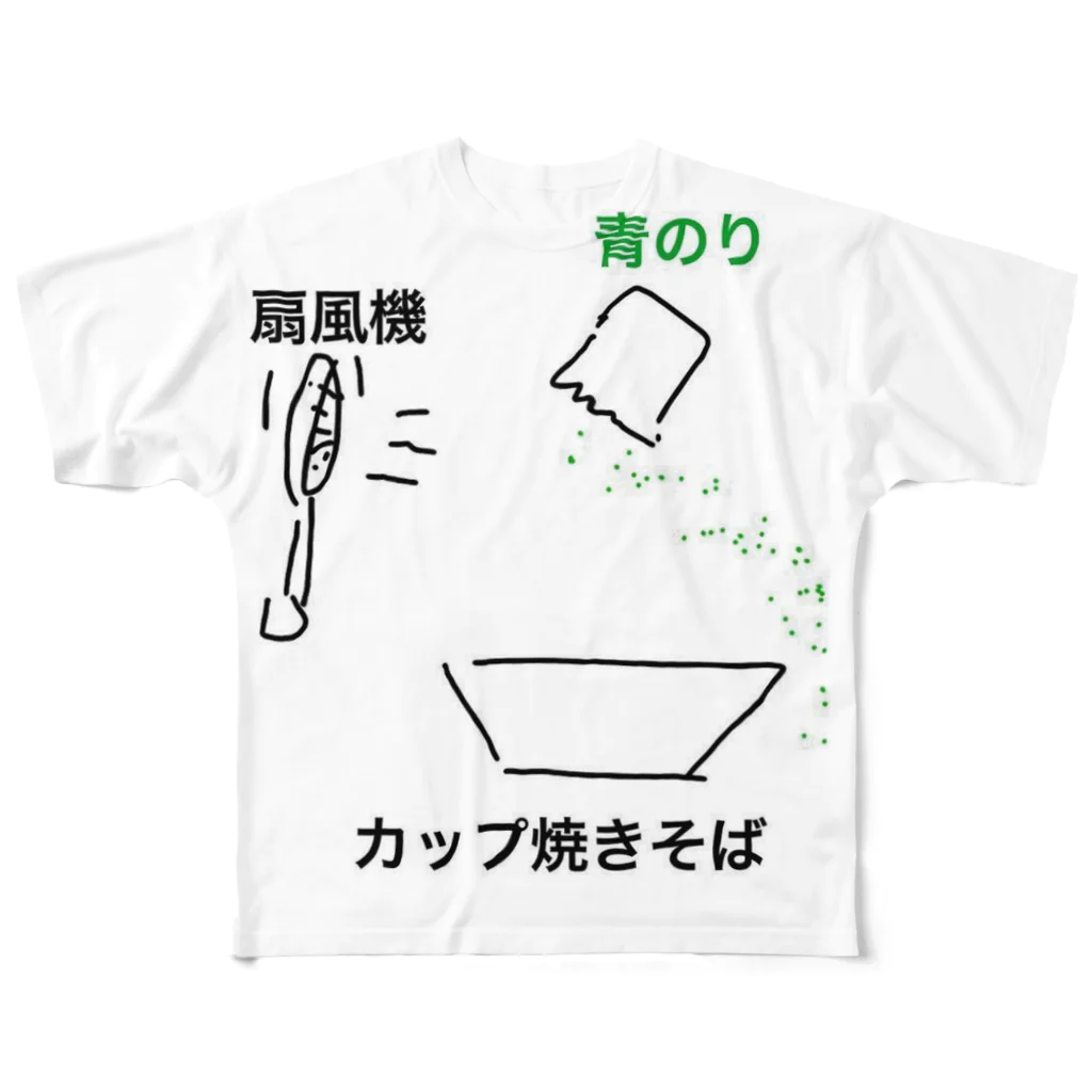 インターネットショッピングの扇風機・カップ焼きそば・青のり All-Over Print T-Shirt