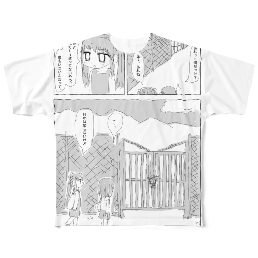 etoxuの京ちゃんとはっちゃん All-Over Print T-Shirt