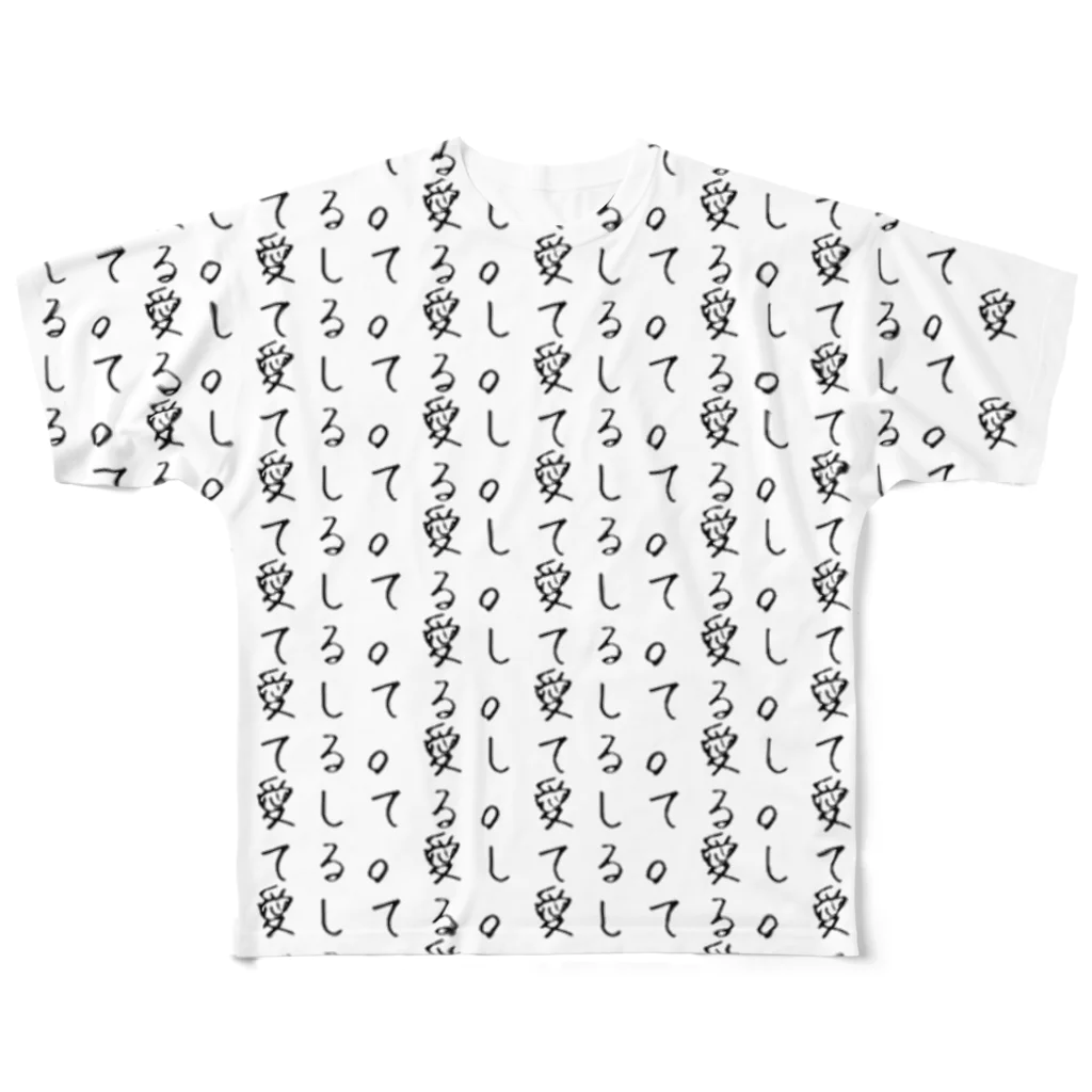 SHiNoの全面的な愛 All-Over Print T-Shirt