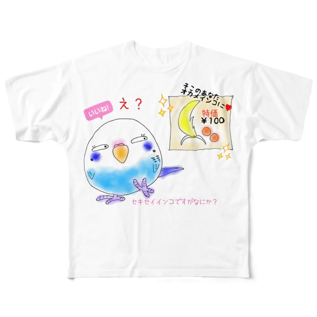 コザTAROのセキセイインコ ですがなにか？ フルグラフィックTシャツ