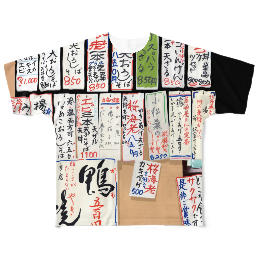 Hashibiro Naoのそば屋さん フルグラフィックTシャツ