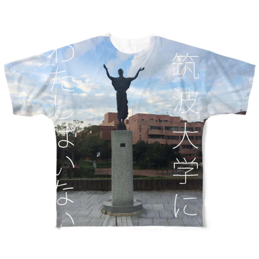 香車亭いろ破の筑波大学にわたしはいないシリーズ　石の広場　テスト All-Over Print T-Shirt