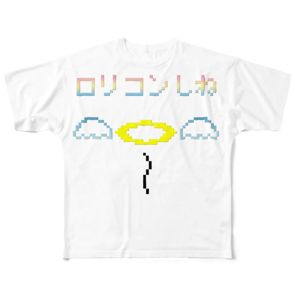 ぱすてるぴんくのお店のロリコンしんで天使になる フルグラフィックTシャツ