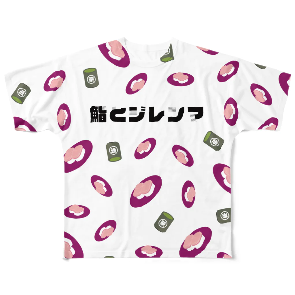 E.B.C. （Enjoy Boardgame Club）の鮨とジレンマ 大トロ総柄 All-Over Print T-Shirt