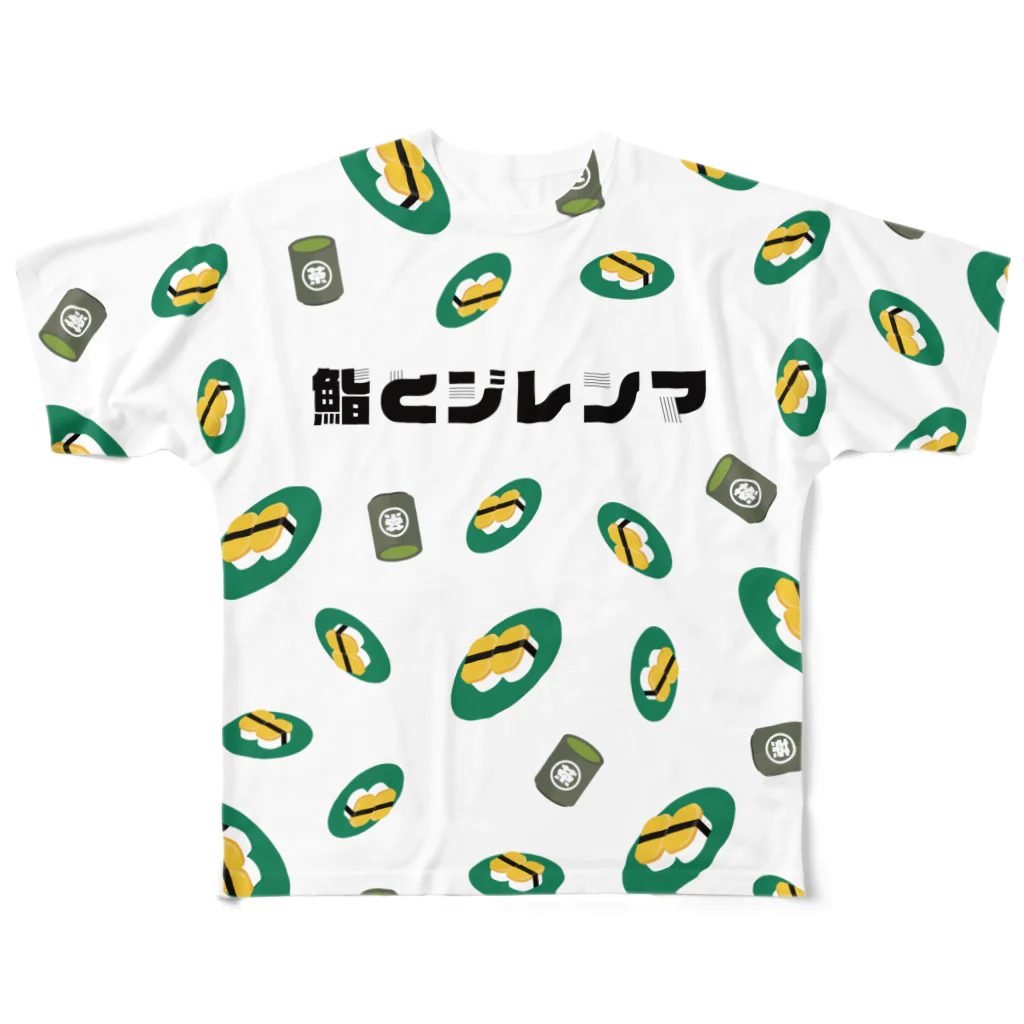 E.B.C. （Enjoy Boardgame Club）の鮨とジレンマ たまご総柄 All-Over Print T-Shirt