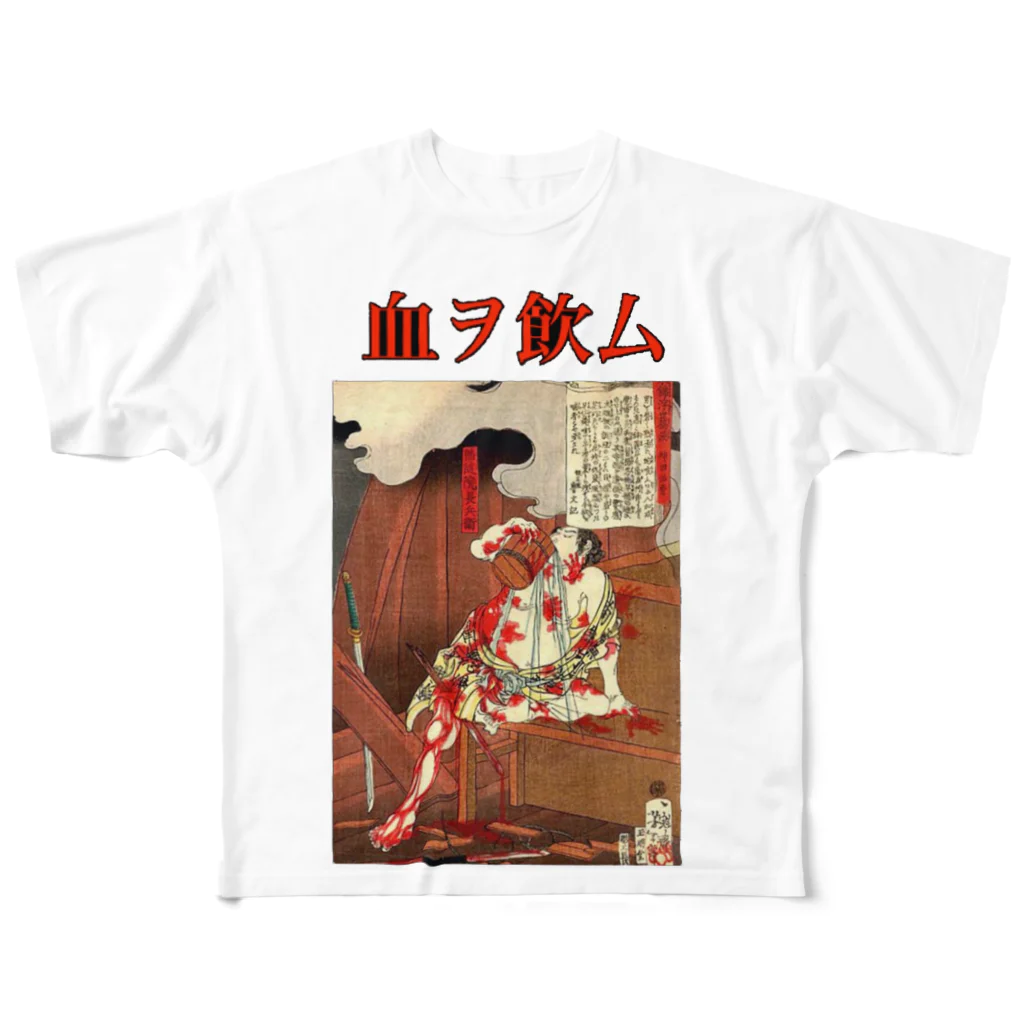 444Killsの血を飲む All-Over Print T-Shirt