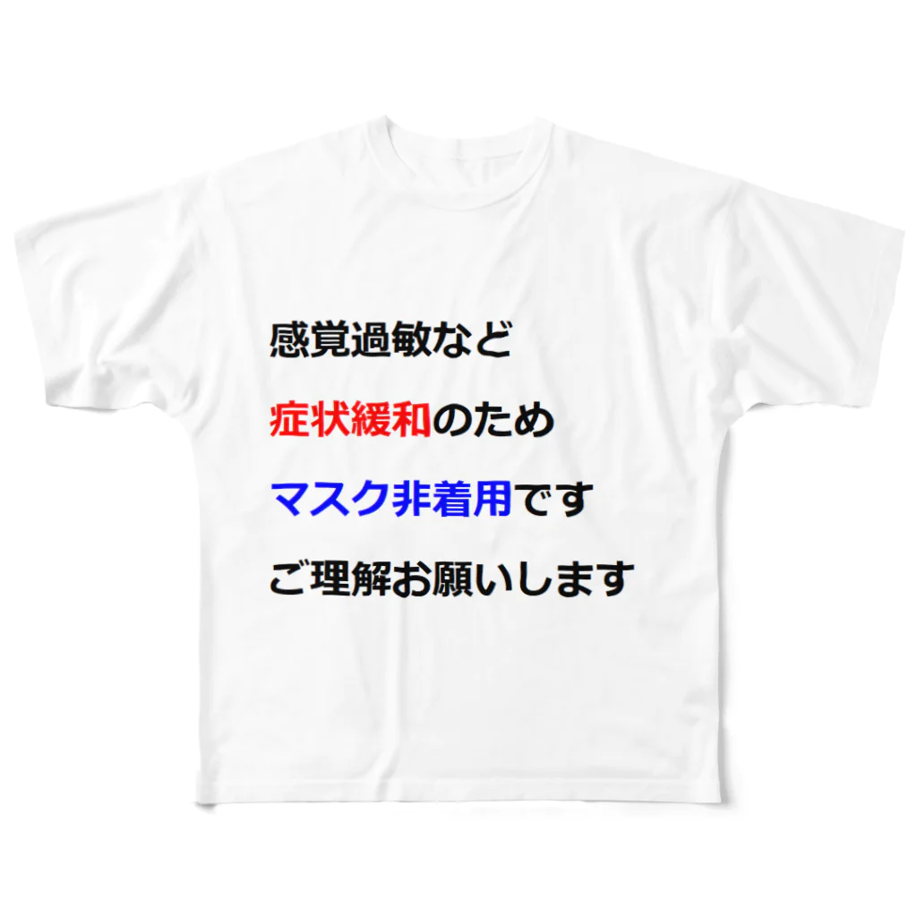 つ津Tsuの意思表示用　マスクが着けられません All-Over Print T-Shirt