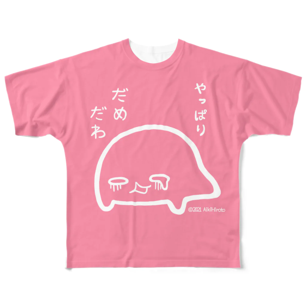 逢樹広都（あいきひろと）のやっぱりダメだわ君　ピンク All-Over Print T-Shirt