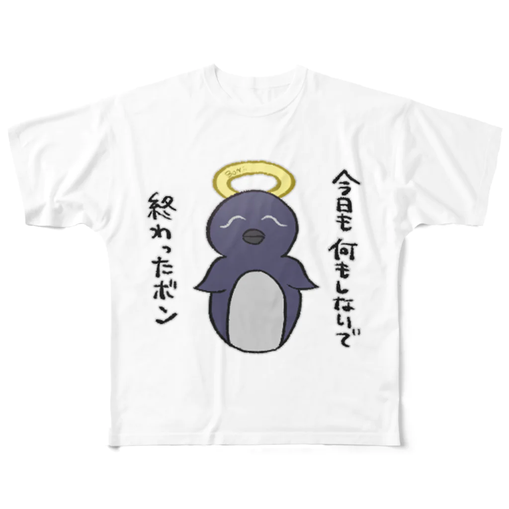 リリカルおとうふマンの今日も何もしないで終わったボンちゃん フルグラフィックTシャツ