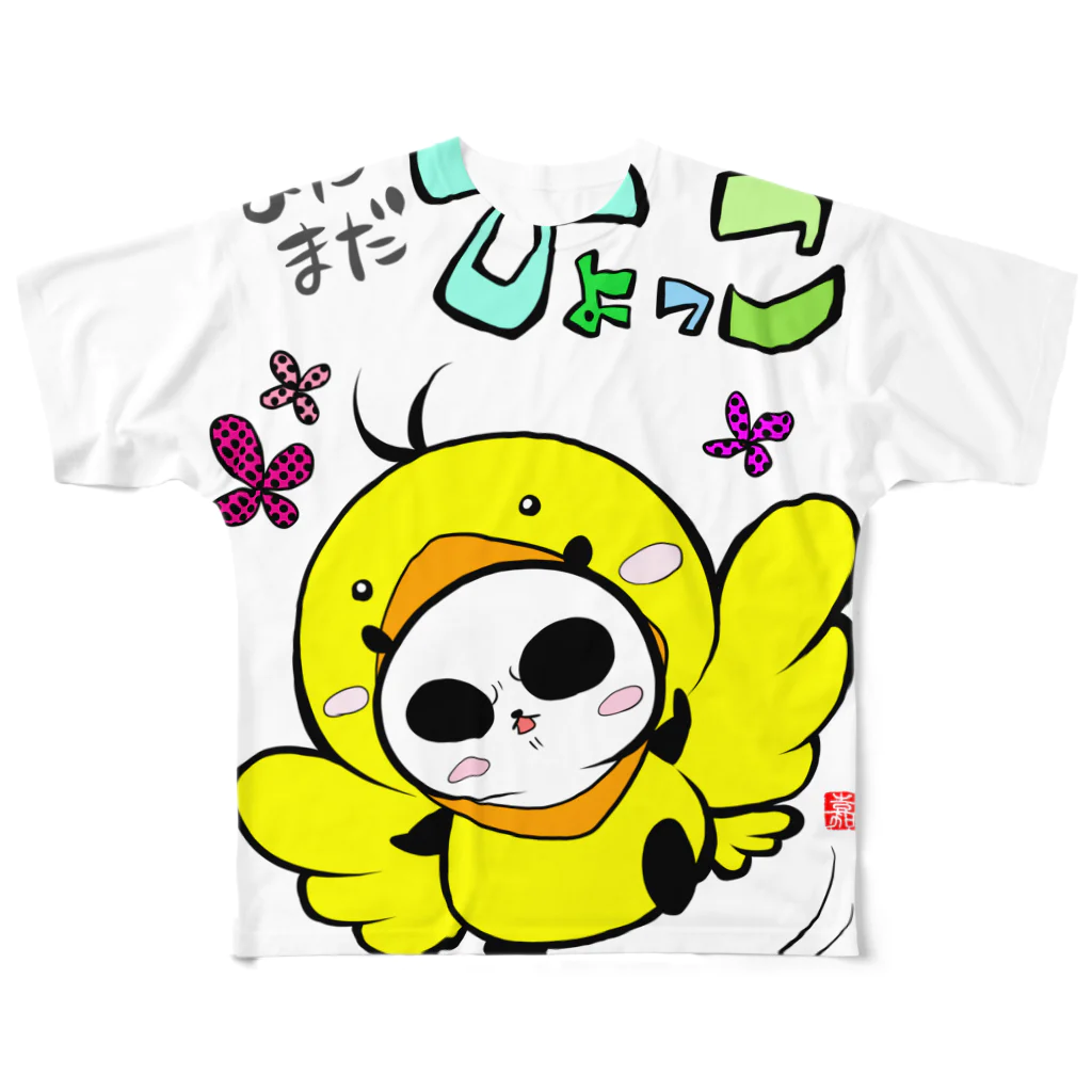 スタジオ嘉凰のひよっこ フルグラフィックTシャツ