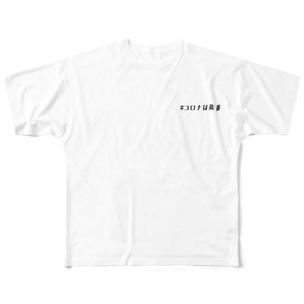 chabaaan屋の覚醒さん All-Over Print T-Shirt