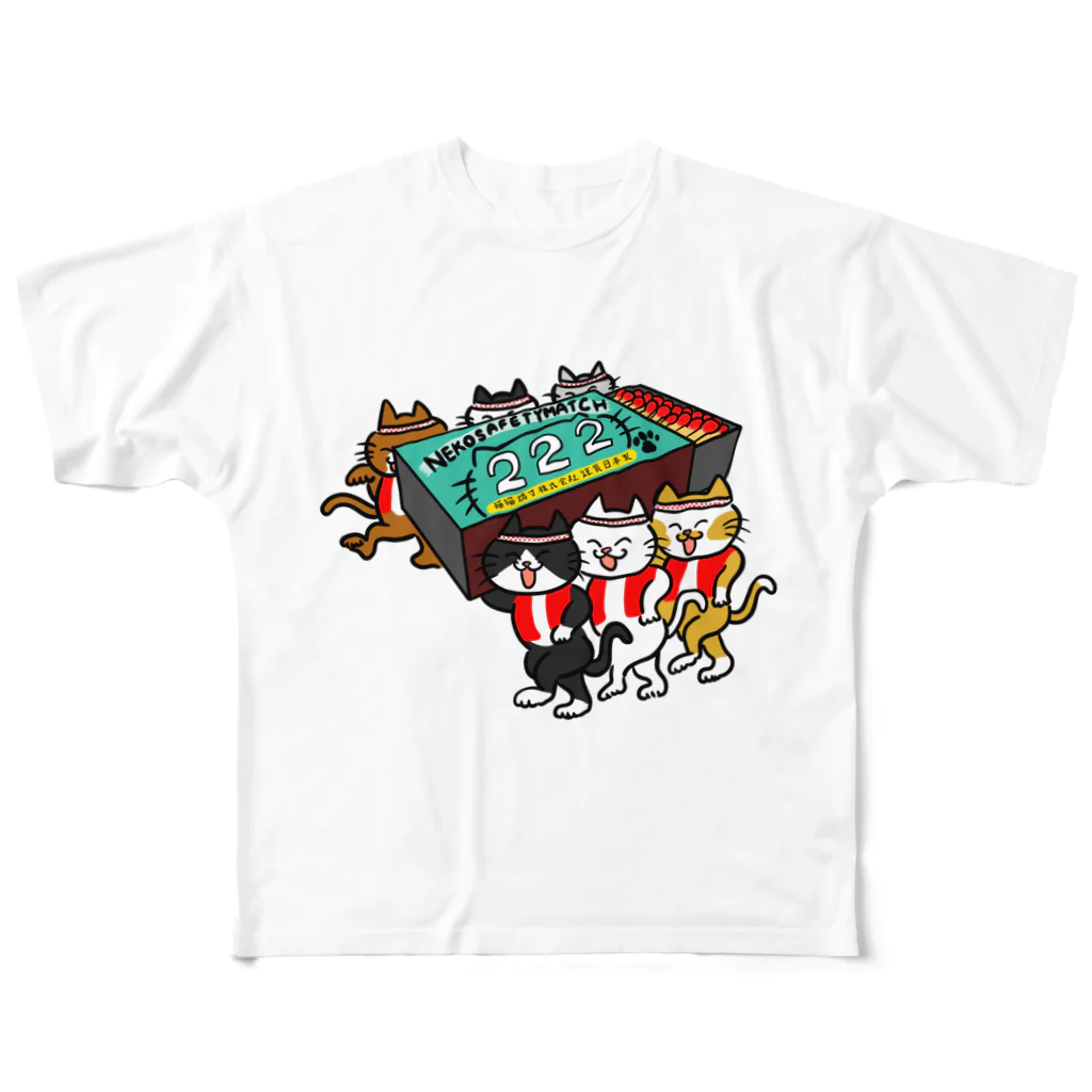 モリチエコの猫猫燐寸株式会社 All-Over Print T-Shirt