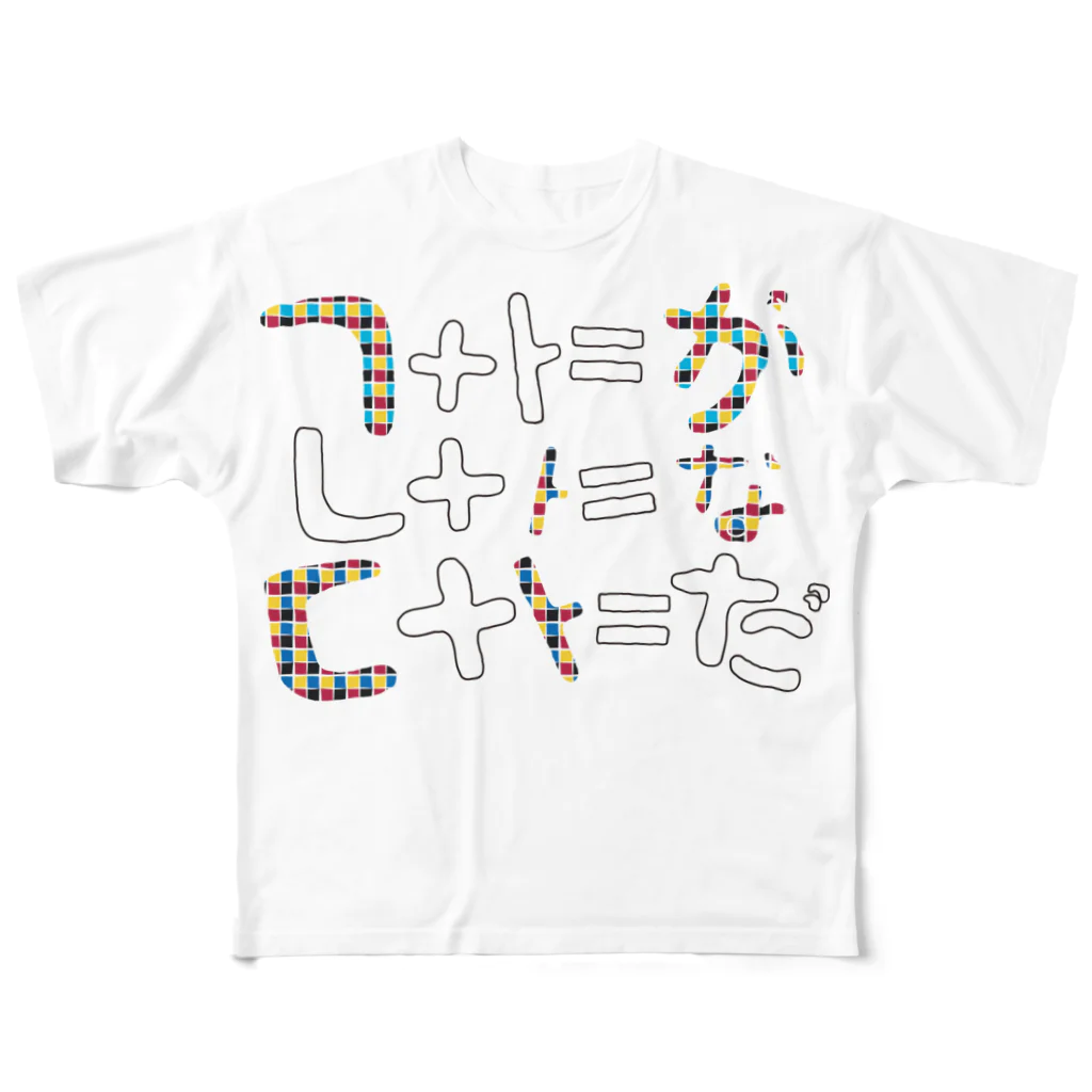 J.factory（ジェイ・ファクトリー）の가나다(ガナダ:韓国のあいうえお) All-Over Print T-Shirt