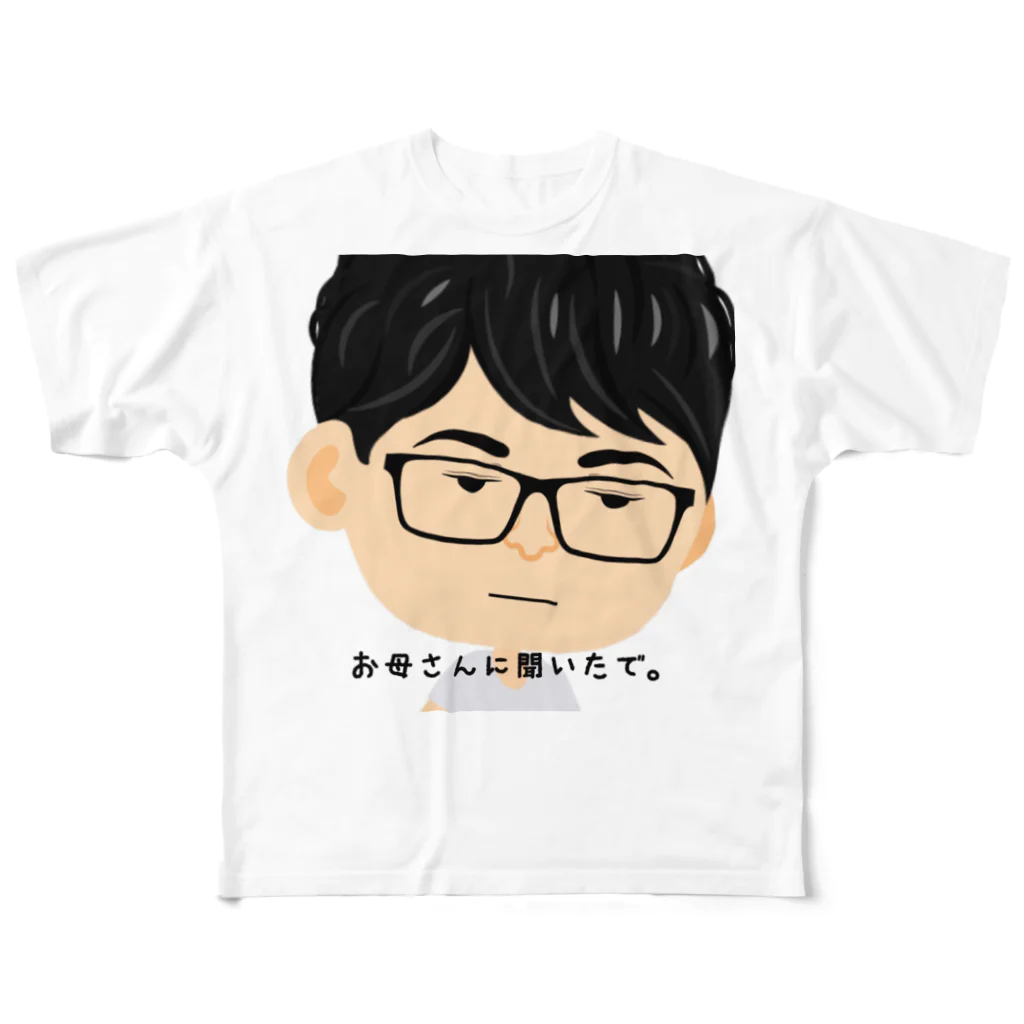 まりも。のお母さんに聞いたで。グッツ フルグラフィックTシャツ