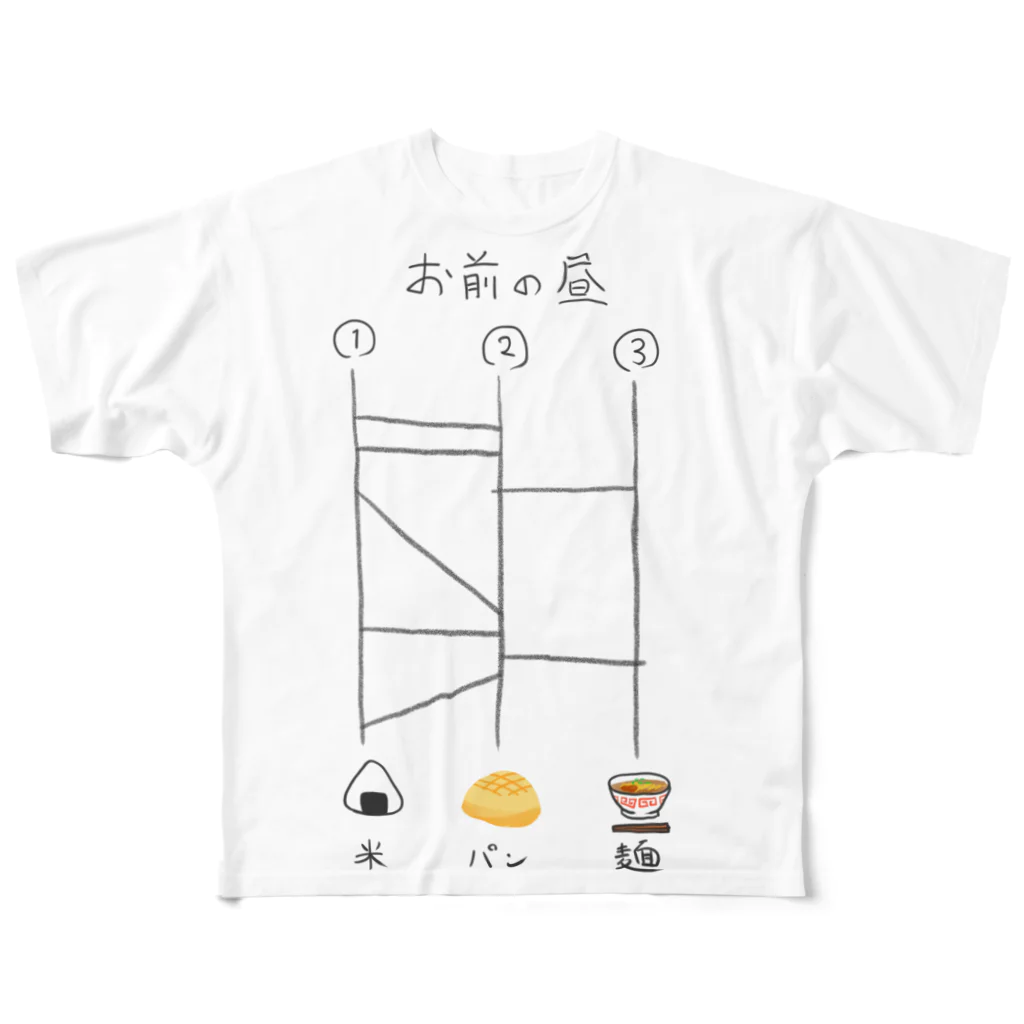 毛布の巻物のお昼決め太郎 All-Over Print T-Shirt