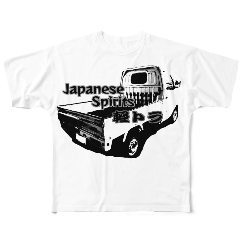 惣田ヶ屋の日本の魂　軽トラ！ フルグラフィックTシャツ