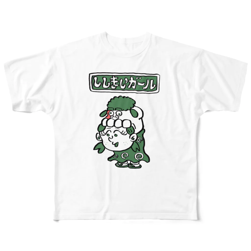 まーしょのししまいガール All-Over Print T-Shirt