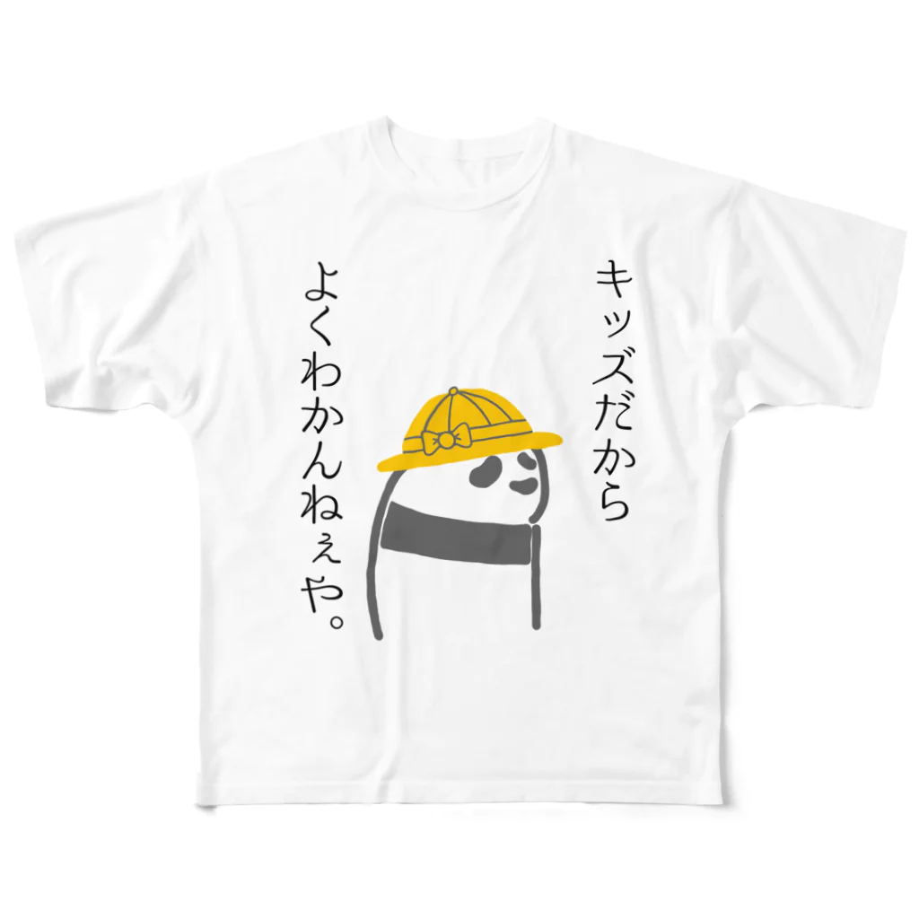 ヨモギ。のきっずぱんだ。 フルグラフィックTシャツ