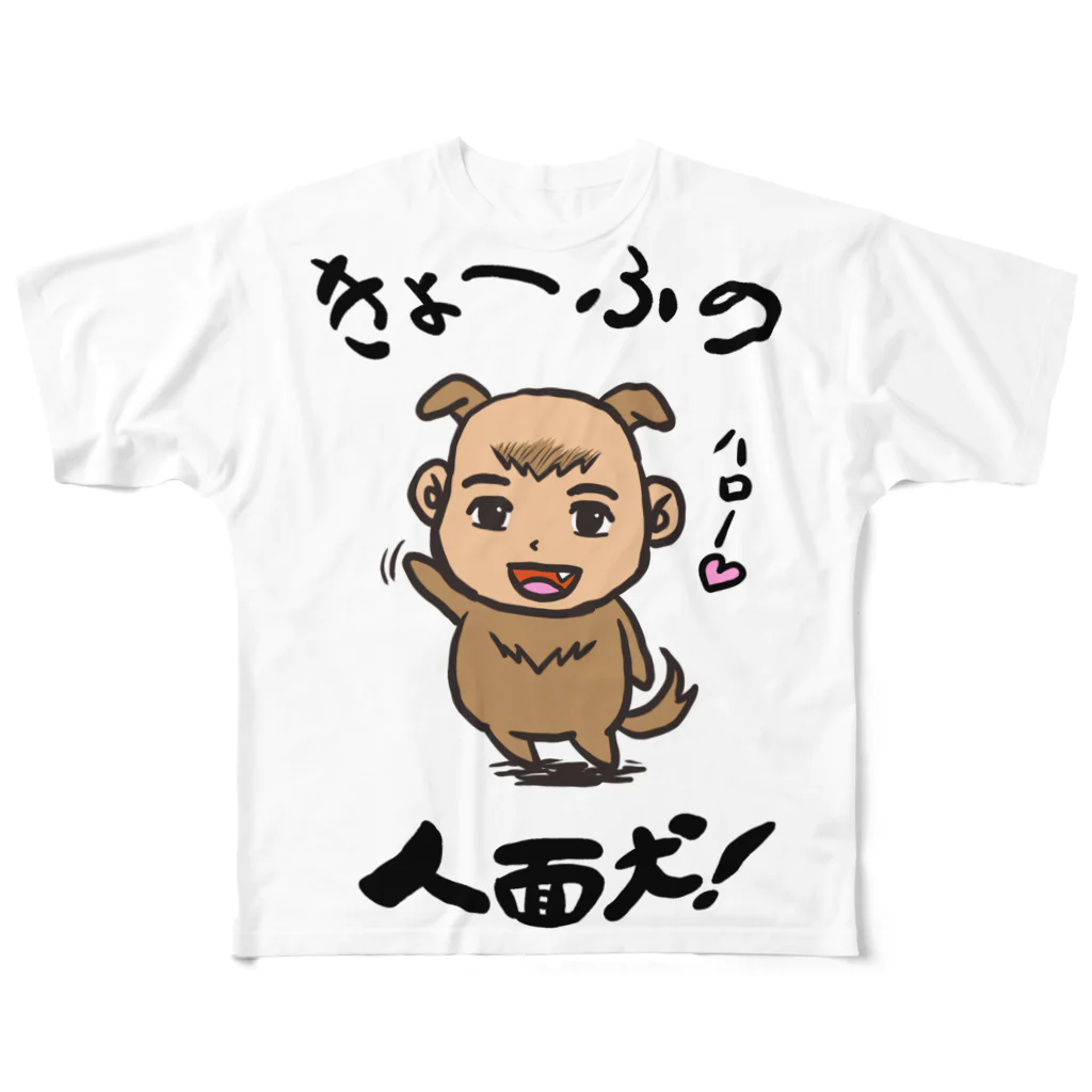 ラクガキメイトの人面犬！ All-Over Print T-Shirt