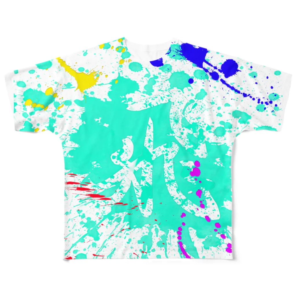 トイのきまぐれの飛 All-Over Print T-Shirt