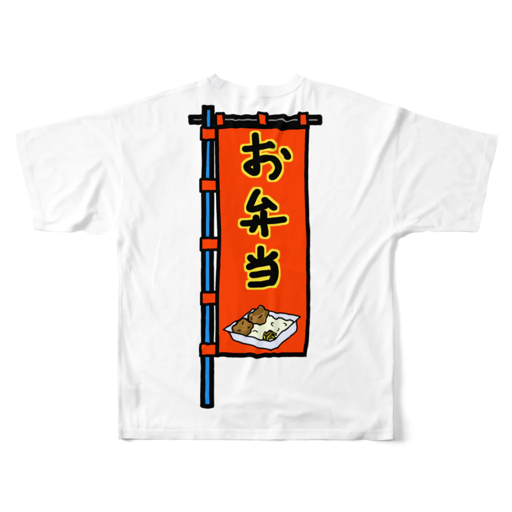 脂身通信Ｚの【両面プリント】のぼり旗♪お弁当1910 All-Over Print T-Shirt :back