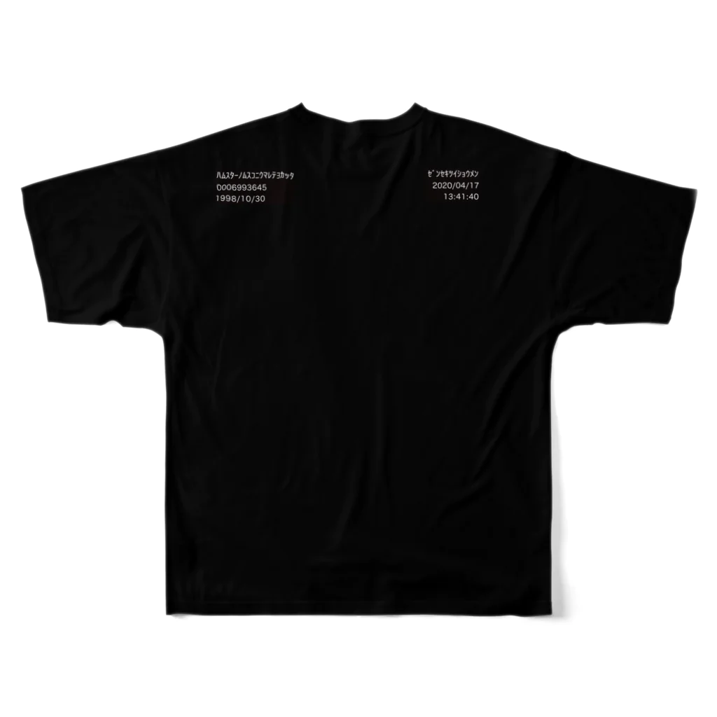 ハ息子の背骨レントゲン（フロントプリント） フルグラフィックTシャツの背面