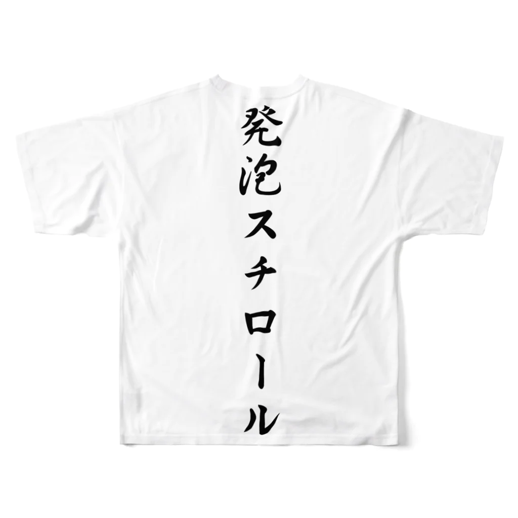 ドリチャンの発泡スチロール フルグラフィックTシャツの背面