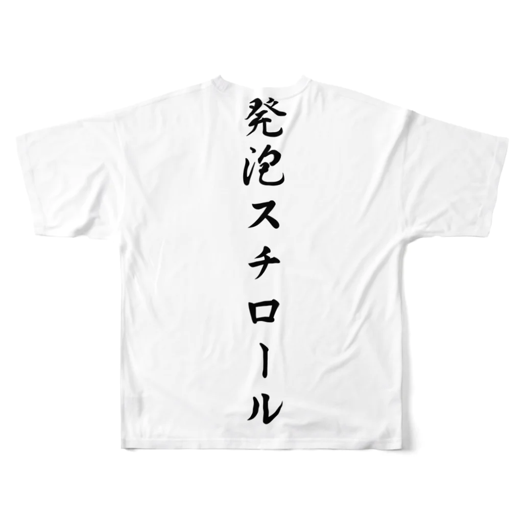 ドリチャンの発泡スチロール フルグラフィックTシャツの背面