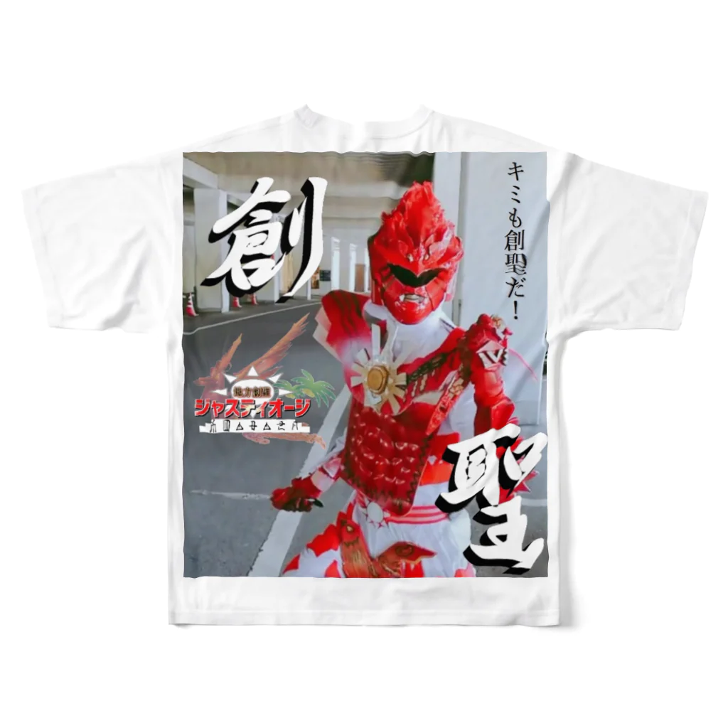 地方創聖ジャスティオージの地方創聖ジャスティオージ　明日を創聖するグッズたち！ All-Over Print T-Shirt :back