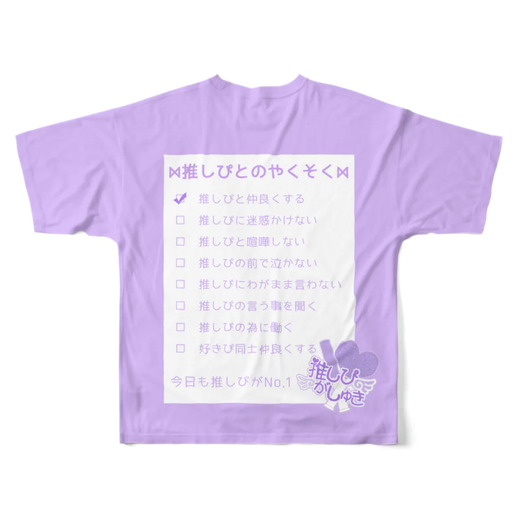 AliceMaiden❤︎の推しぴがしゅき♡すみれじゃむ色T All-Over Print T-Shirt :back